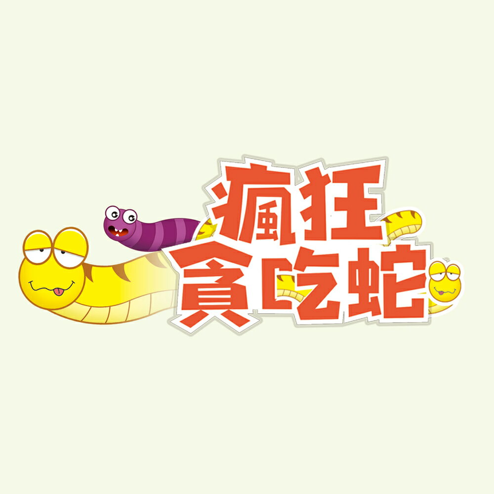 CC 瘋狂貪食蛇 桌遊 /盒 GAI-M9181