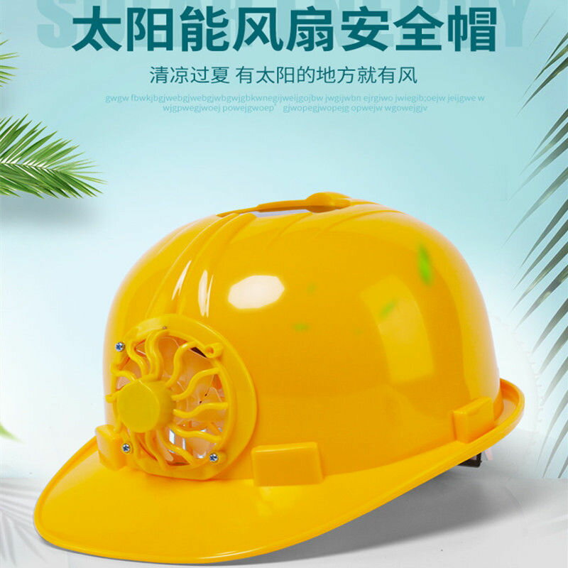 臺灣公司貨 免運 可開票 太陽能安全帽帶風扇夏季空調帽子工地製冷多功能遮陽頭帽防曬頭盔