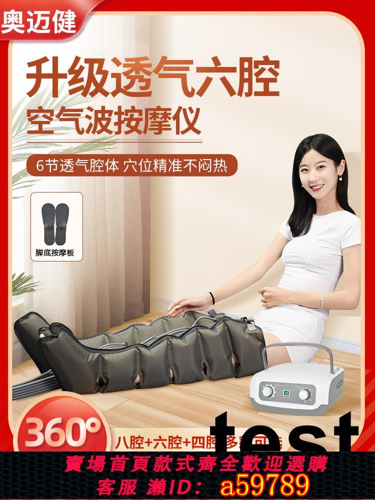 【臺灣公司 可打統編】奧邁健氣動老人腿部按摩器空氣波壓力理療揉捏小腿腳部氣壓按摩儀