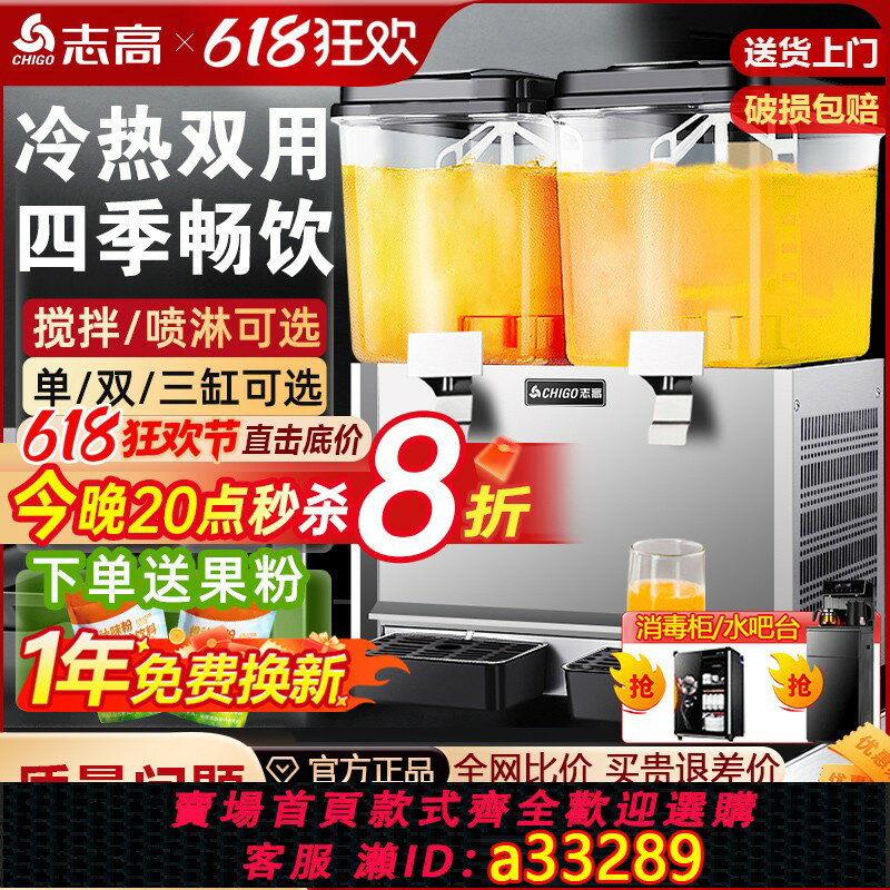 【臺灣公司 可開發票】志高飲料機全自動奶茶店商用果汁機冷熱雙溫雙缸三缸冷飲熱飲機器