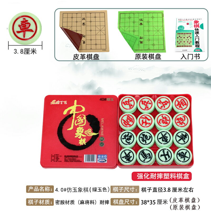 象棋 木質象棋 中國象棋 象棋桌 中國象棋耐摔無裂痕大號密胺材質樹脂象棋麻將料雕刻成人加厚象棋【MJ22500】