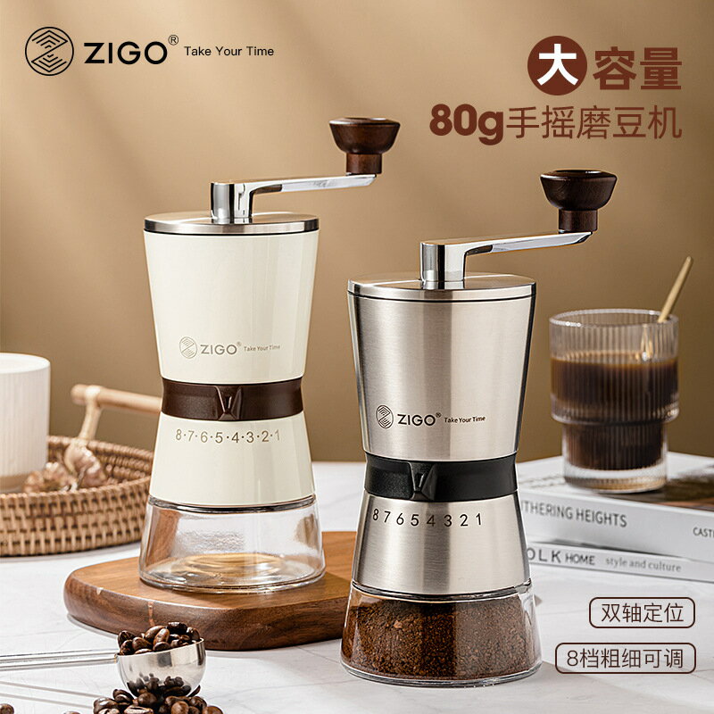 Zigo手磨咖啡研磨機不銹鋼手搖咖啡豆磨機手動磨粉器家用可調粗細