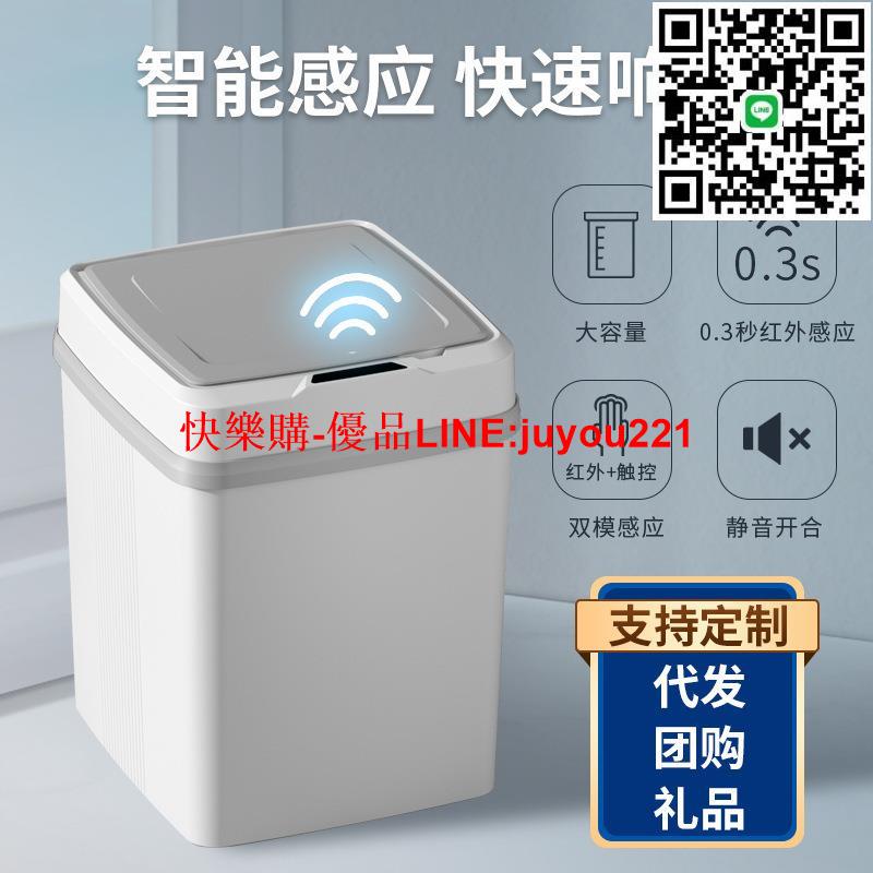 智慧垃圾桶創意家用感應廚房廁所衛生間全自動帶蓋塑料桶批發