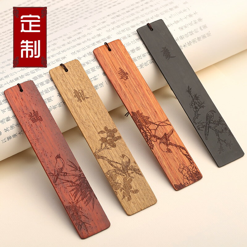 古風紅木書簽套裝 黑檀木質復古典中國風禮物定製刻字訂做logo