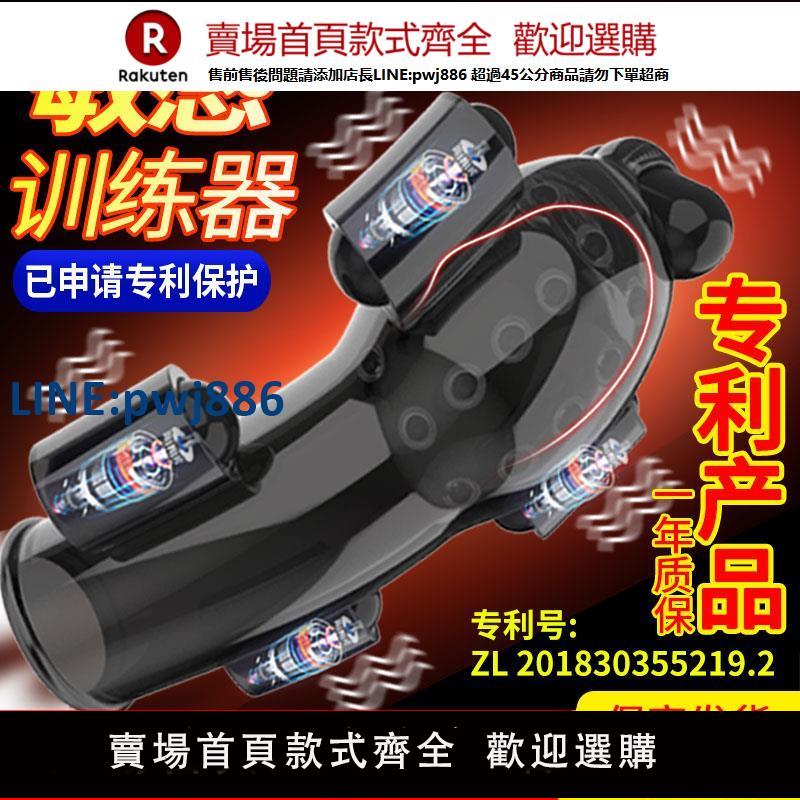 【公司貨 超低價】全自動陰莖鍛煉器jj震動按摩龜頭敏感度訓練器久挺飛機杯取悅男用