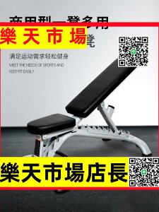 （高品質）臥推凳多功能腹肌板健身房專用椅商家用專業可調節仰臥起坐啞鈴凳