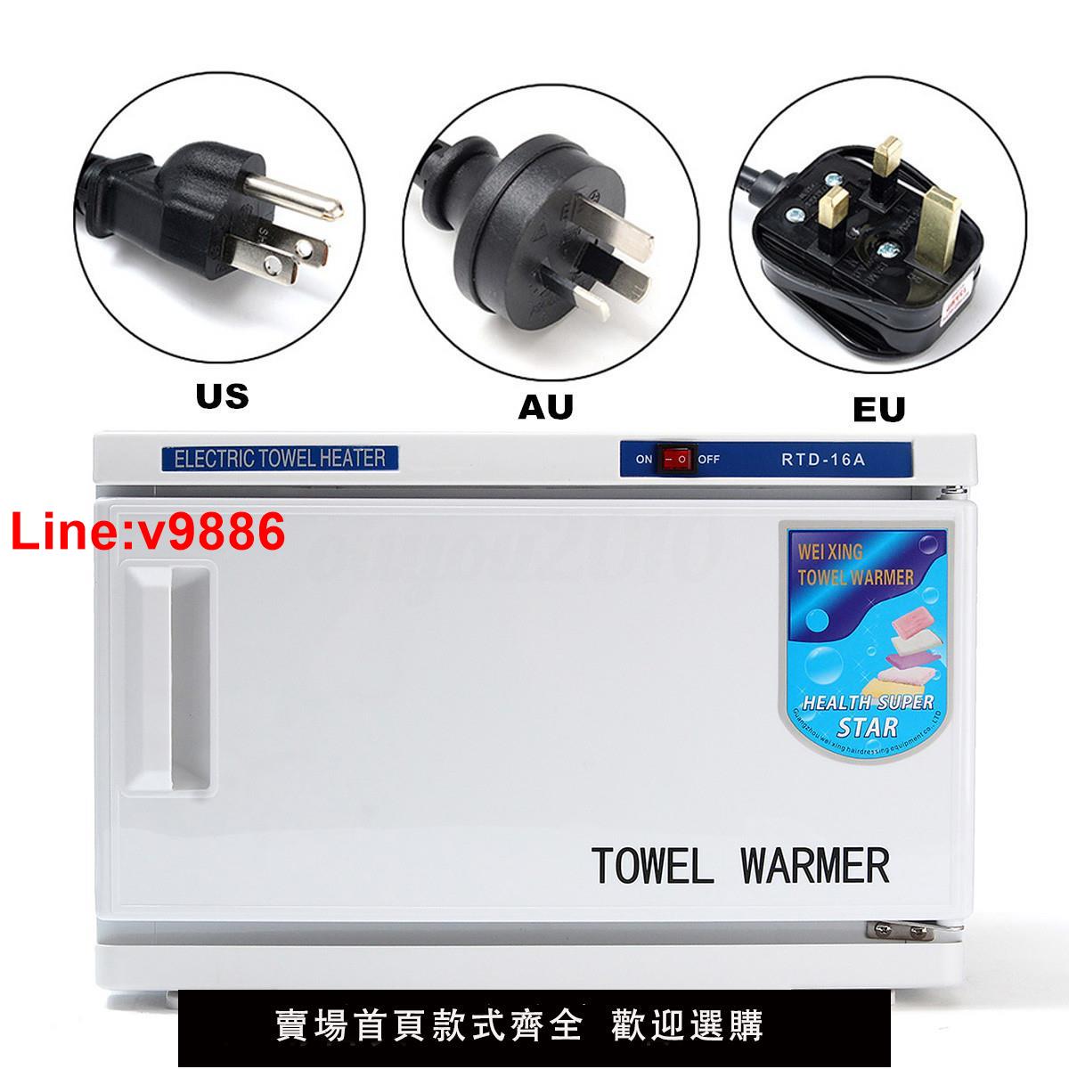 【臺灣公司 超低價】出口商用毛巾加熱櫃可訂做美式110V電壓美容院酒店加熱保溫消毒櫃
