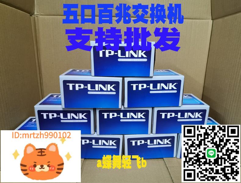 TP-LINK TL-SF1005+ 分線器5口交換機集線器交換機5網路1進4出-淘淘屋