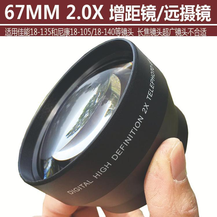 SONY數位相機推薦到佳能單反相機2倍增距附加鏡頭62/67mm索尼尼康富士通用短焦鏡頭【Snowbelle優選】就在Snowbelle優選推薦SONY數位相機