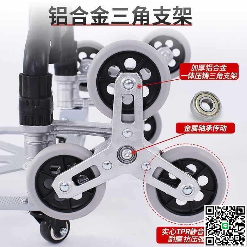 【千羽家居】爬樓梯手拉車摺疊鋁合金便攜購物買菜車小推車靜音家用拉桿車拖車