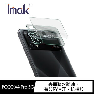 Imak POCO X4 Pro 5G 鏡頭玻璃貼 (一體式一入裝) 鏡頭貼 鏡頭保護貼【APP下單最高22%點數回饋】
