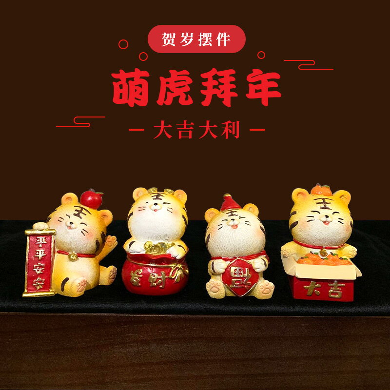 卡通可愛小老虎桌面公仔擺件虎年禮品汽車擺件裝飾品車內飾品新年