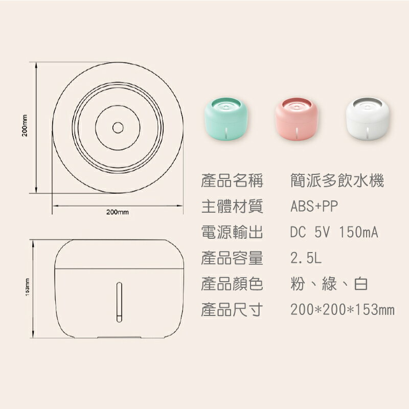 簡派多飲水機 貓咪飲水機 智能寵物飲水機 狗飲水機  四重過濾 簡派 餵水器 超靜音自動循環飲水機 8