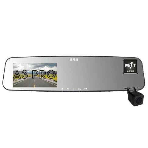 響尾蛇 A3pro|2K高畫質行車記錄器|後視鏡款|AI智能聲控|前後雙錄|MIT台灣製造|APP下單享4%回饋| 1