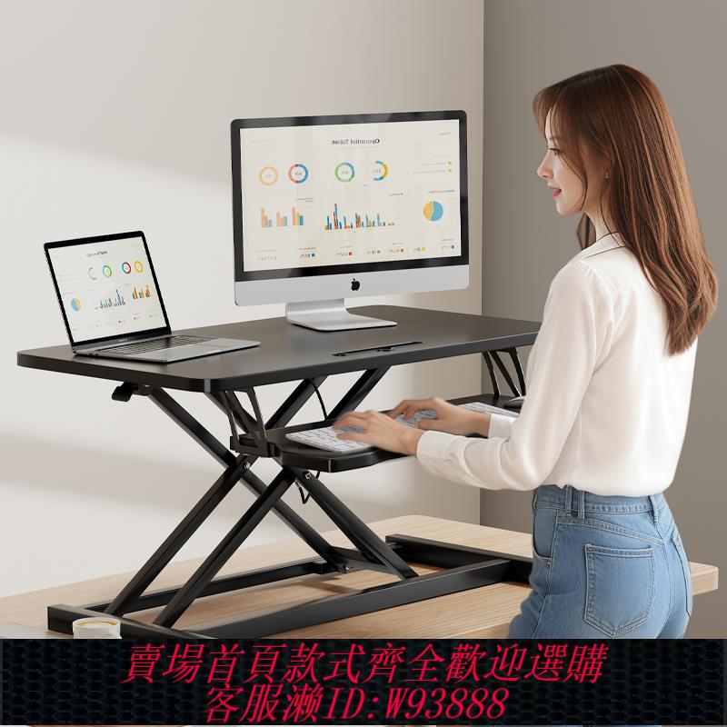 {臺灣公司貨 可打統編}站立式升降桌面工作臺辦公電腦桌架筆記本增高支架臺式電腦折疊架
