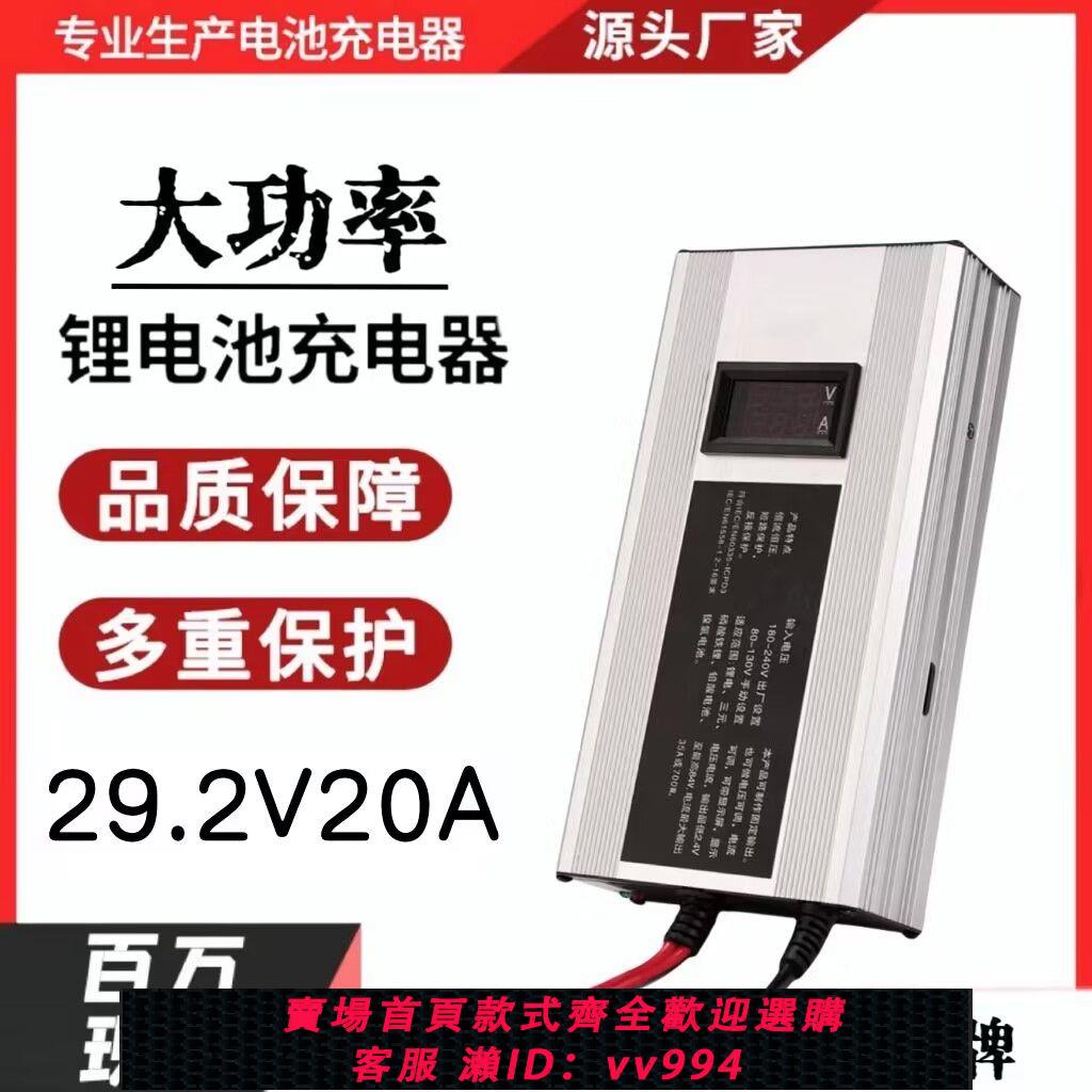 {公司貨 最低價}29.4V20A快充7串大功率三元鋰電池24V25.9V專用3.7V18650通用電瓶