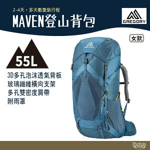 Gregory 女 55L MAVEN 登山背包 S/M 光譜藍 GG126839【野外營】登山背包 登山包