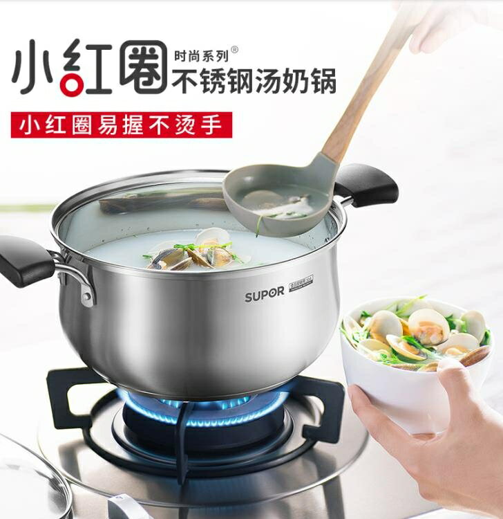 湯鍋 304不銹鋼加厚家用奶鍋煮粥鍋煮鍋鍋具燃氣電磁爐燉鍋