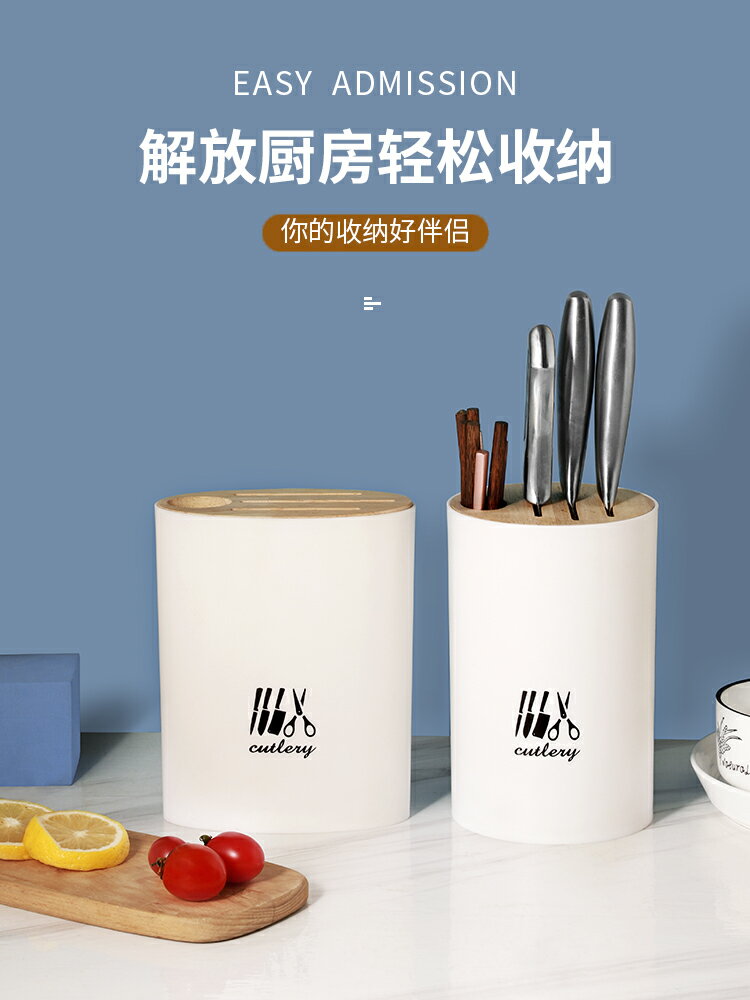 刀具置物架廚房用品筷子刀架塑膠一體家用塑膠刀座多功能菜刀收納