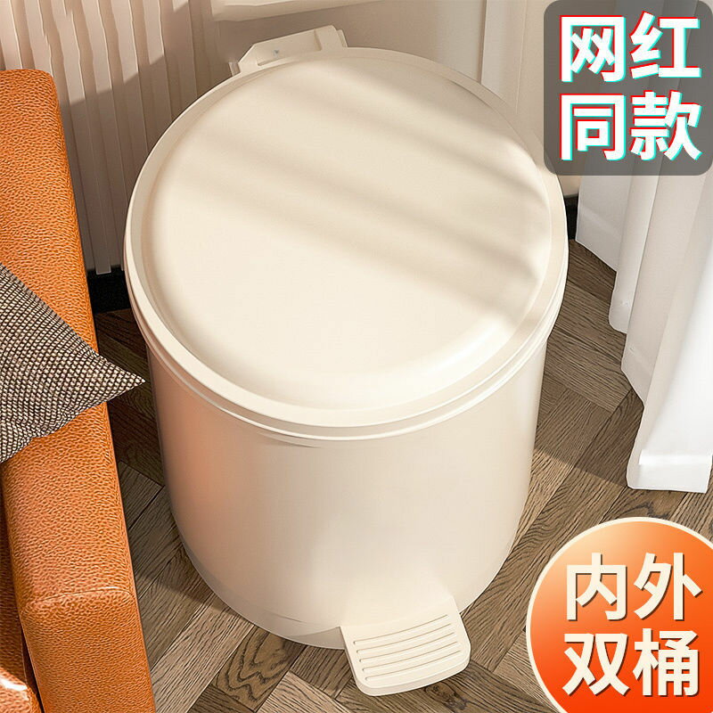 【免運】 奶油白垃圾桶家用帶蓋新款衛生間廚房客廳臥室大容量腳踏式