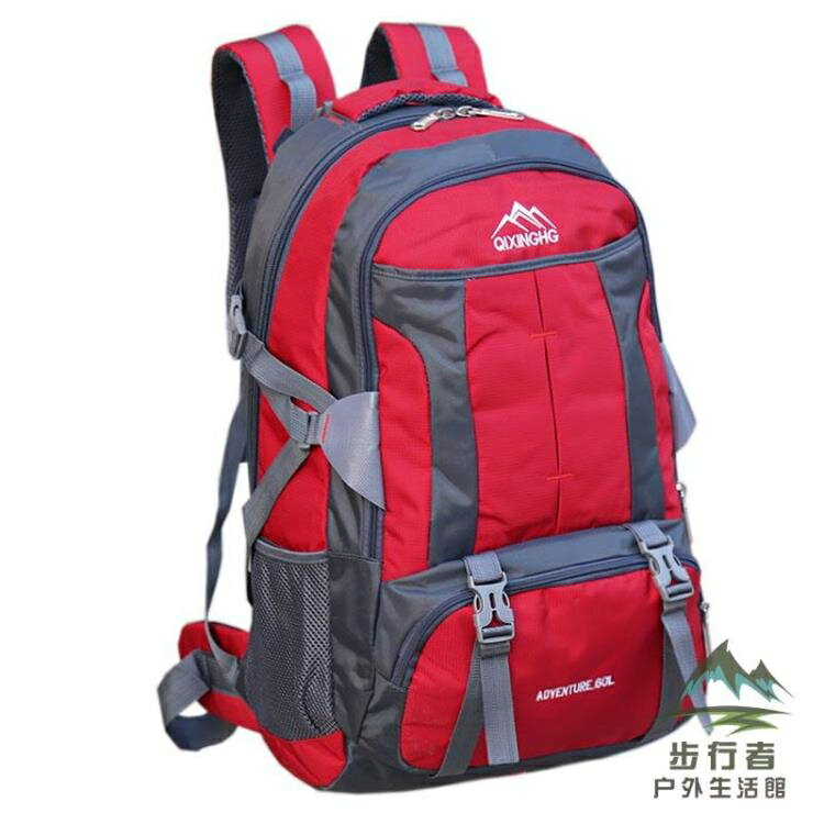 戶外運動雙肩包男大容量女旅行李背包旅游書包登山包