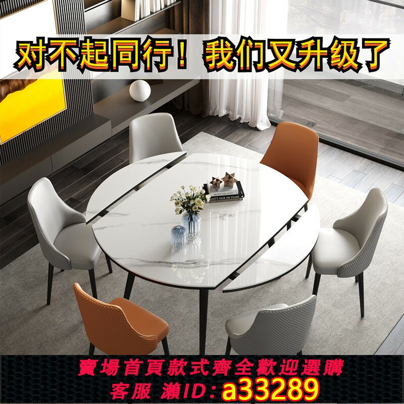 【臺灣公司 可開發票】復合金屬巖板餐桌餐椅子伸縮現代折疊可變圓形飯桌實木小戶型家用