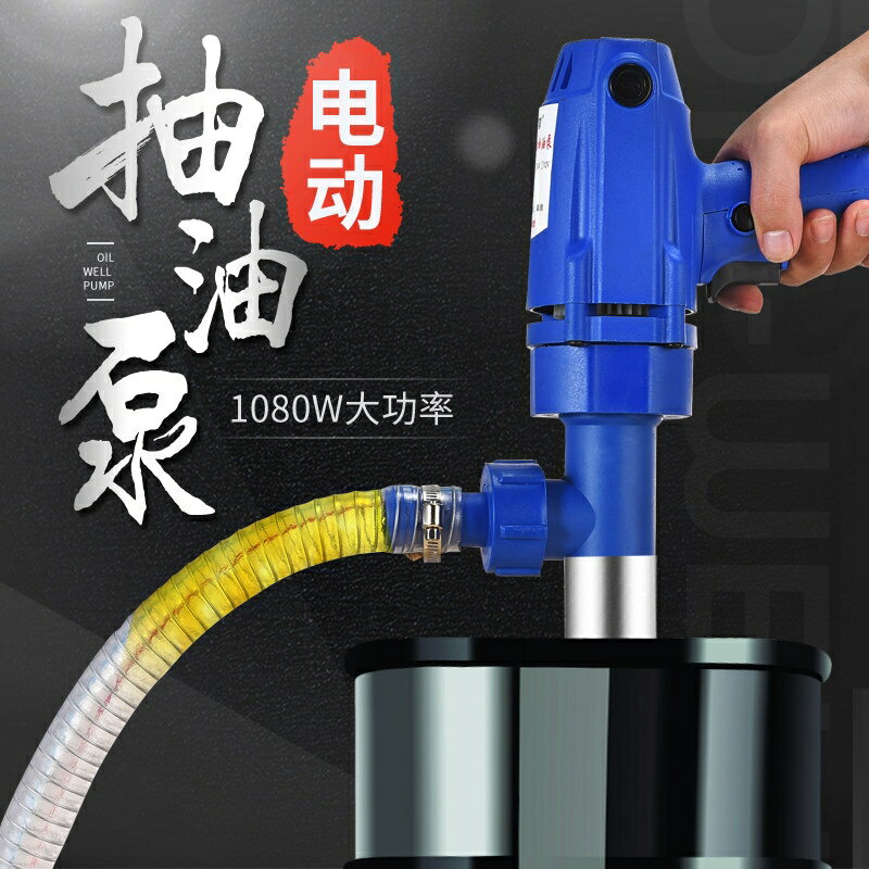 。電動抽油泵手提式12v24v220v自吸泵柴油泵抽油器加油機壓油液