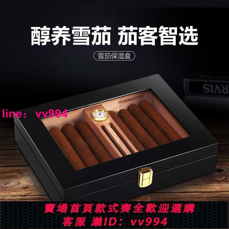 古巴進口雪松木雪茄盒保濕盒 便攜雪茄煙盒子雪茄保濕恒濕雪茄箱