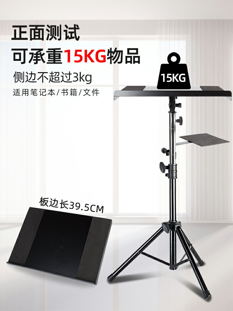 筆記本電腦支架手機直播架可移動落地式升降投影儀戶外站立式架子 筆電支架 2