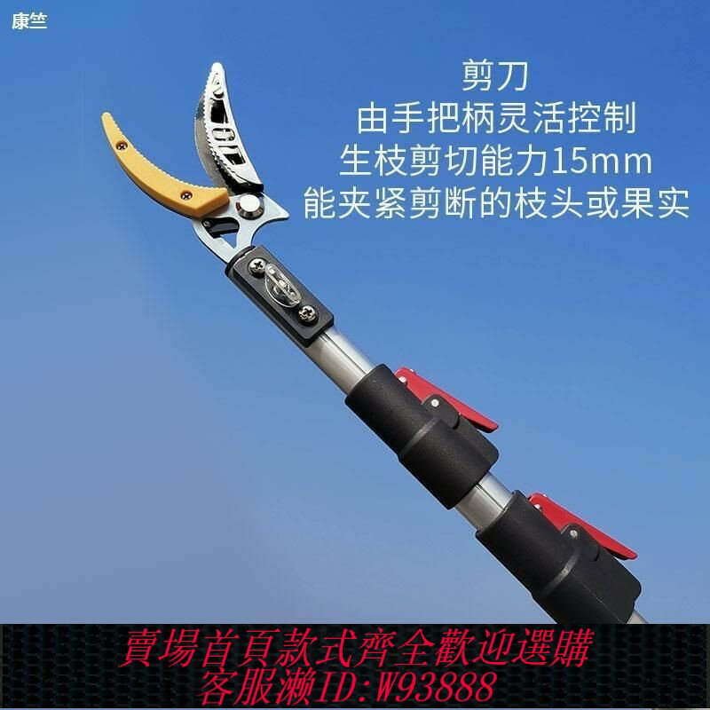 {臺灣公司貨 可打統編}德國進口摘果神器高枝剪摘果器伸縮採摘摘龍眼荔枝修枝剪剪刀樹枝