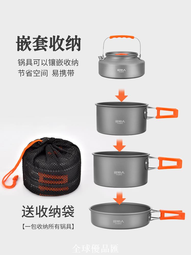 【全球優品匯】原始人露營炊具戶外鍋水壺煎鍋裝備便攜野外野營餐具套鍋鍋具用品
