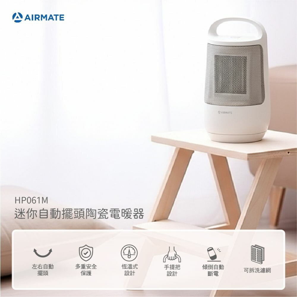擺頭陶瓷電暖器 HP061 WH NITORI宜得利家居