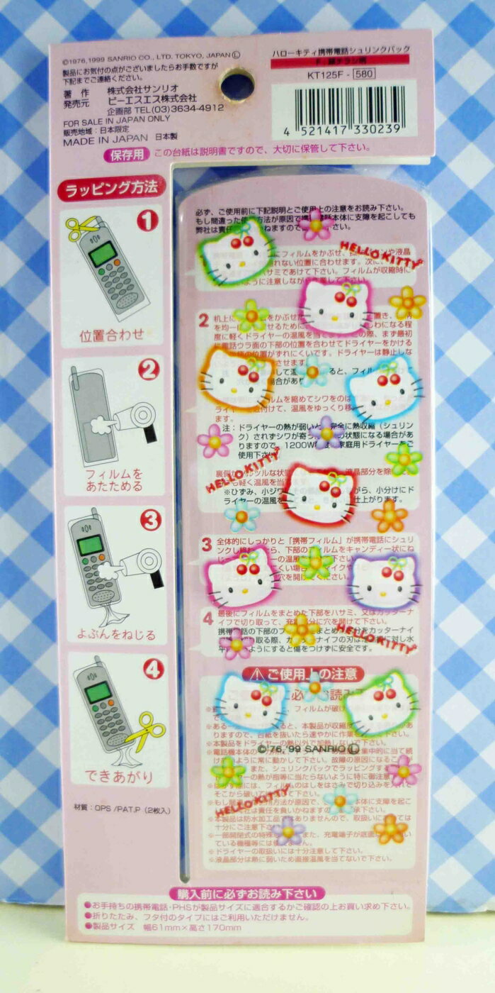 【震撼精品百貨】Hello Kitty 凱蒂貓 KITTY貼紙-收縮保護膜-櫻桃花 震撼日式精品百貨