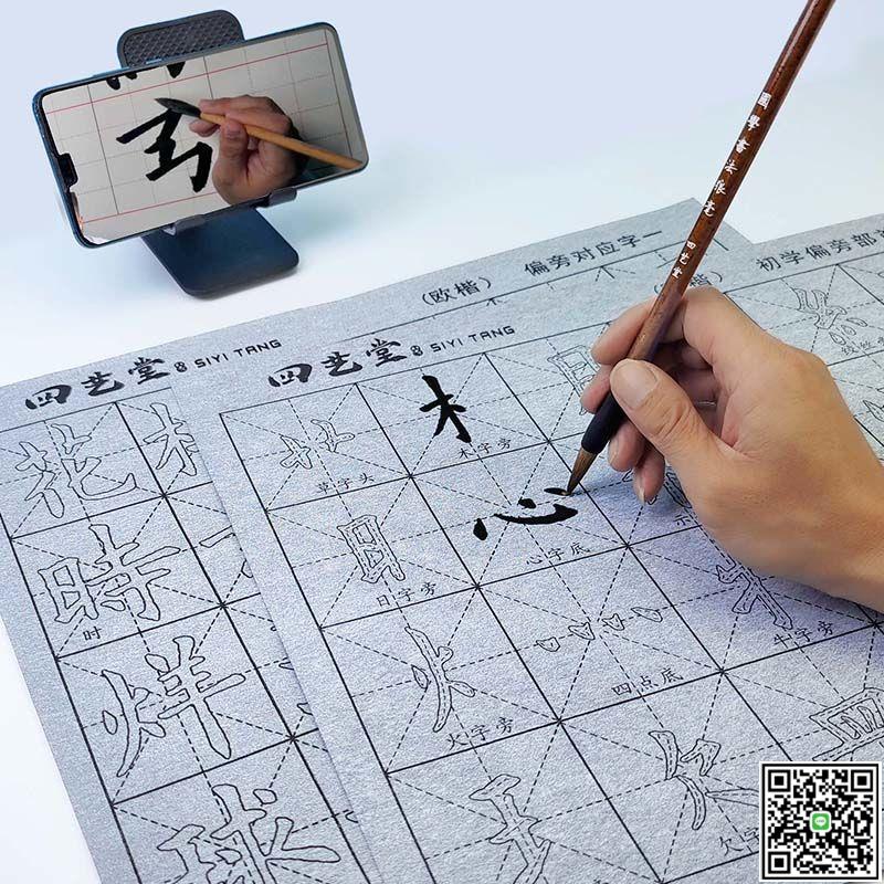 水寫書法布毛筆練字貼兒童米字格小學生初學者入門套裝重復使用-UM.有米家居