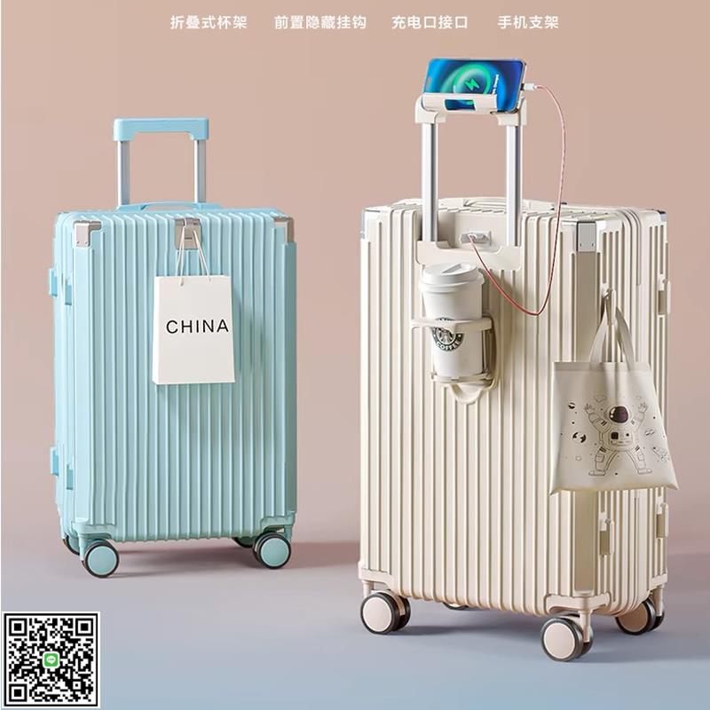 多功能行李箱女學生新款拉桿箱萬向輪結實耐用大容量密碼旅行箱男-UM.有米家居