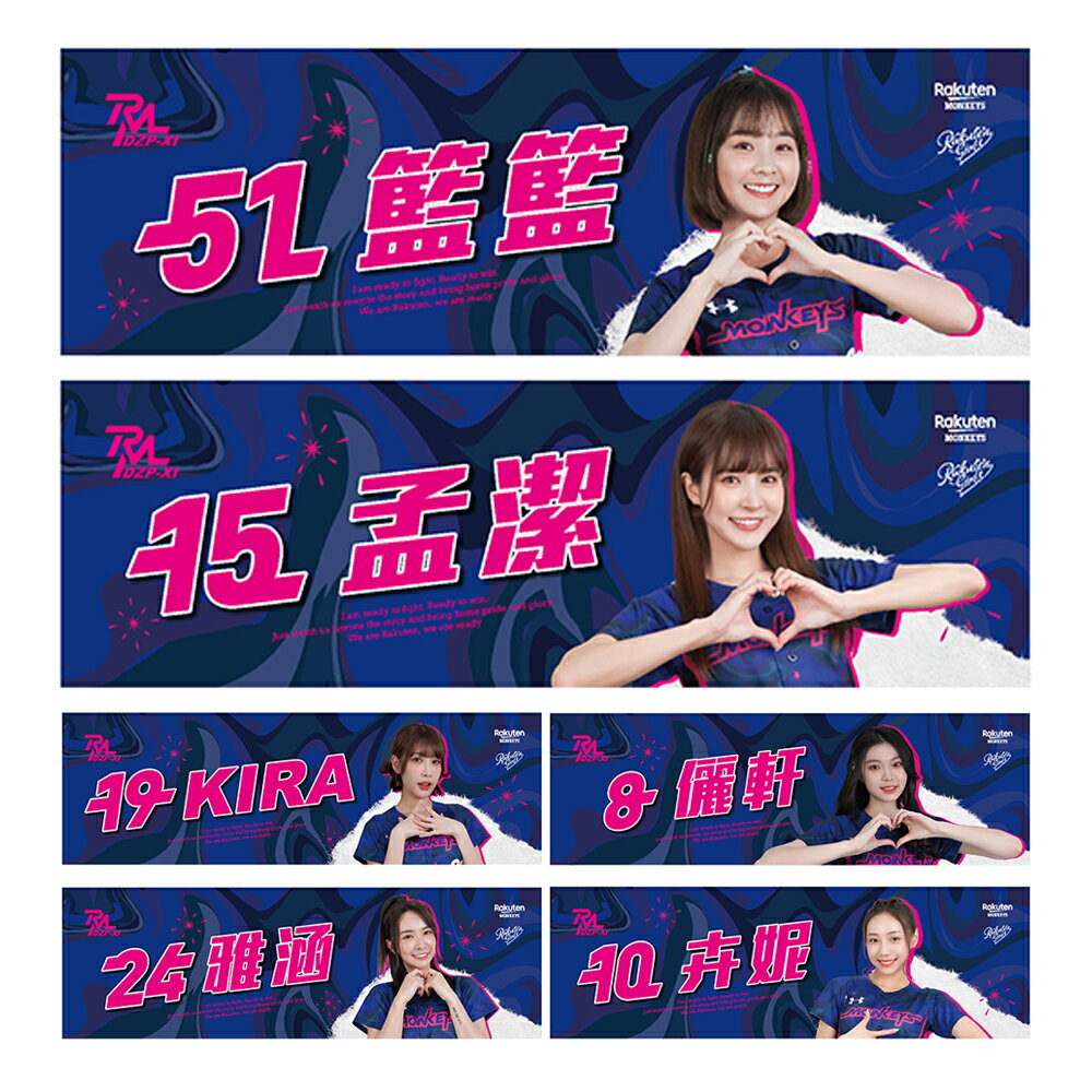 2023 DZP-XI RKG人像應援巾