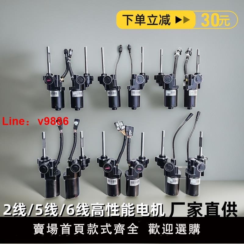 【臺灣公司 可開發票】電機 汽車電動踏板專用高性能電機 適配市場90%車型踏板