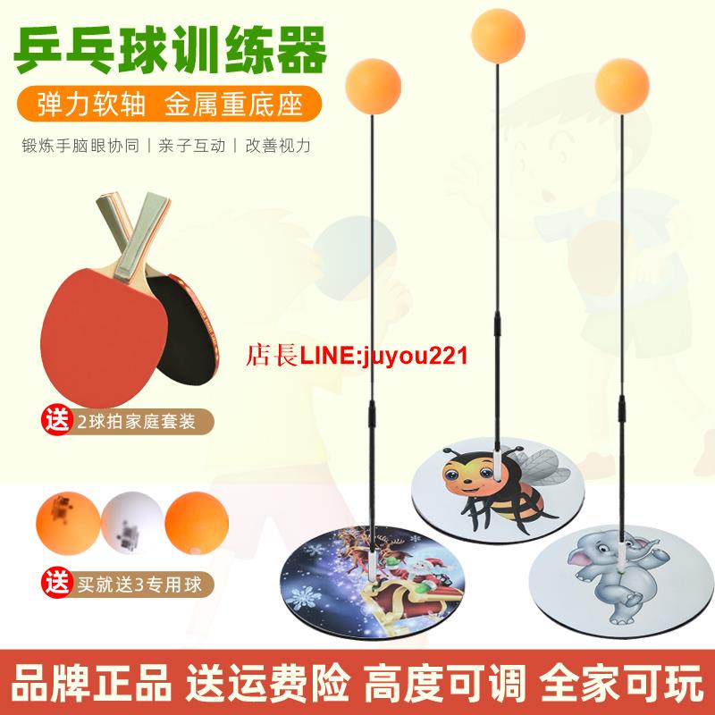 乒乓球兒童訓練器家用健身器材小孩室內防近視練習對打單人打回彈