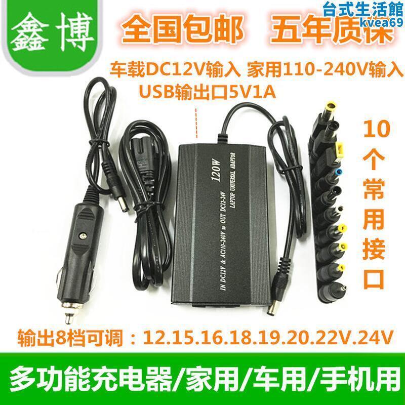 點菸器車載12V轉15V16V17V18.5V19V19.5V20V萬能筆記型電腦電源轉換器
