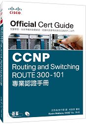 CCNP Routing and Switching ROUTE 300-101專業認證手冊 | 拾書所