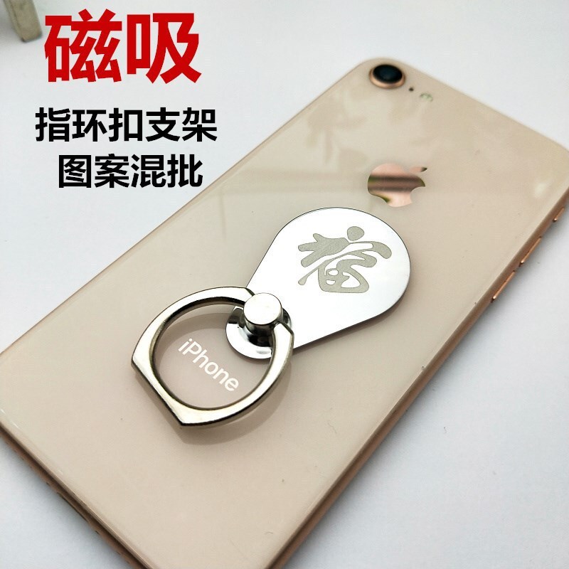 手機磁吸指環扣支架懶人旋轉卡扣式粘貼金屬粗環手機配件批發【北歐家居生活】
