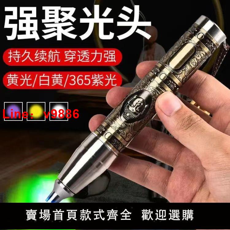 【臺灣公司 超低價】照玉石手電筒鑒定專用強光專業看翡翠原石珠寶文玩驗鈔365紫光燈