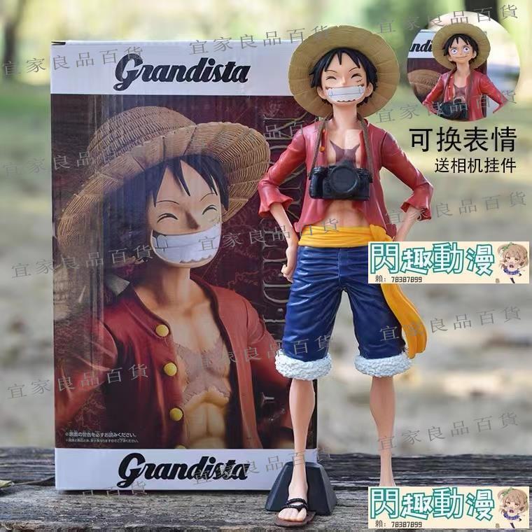 【宜家良品百貨】港版 全套海賊王手辦模型路飛索隆艾斯羅紅發公仔動漫生日禮物擺件玩偶