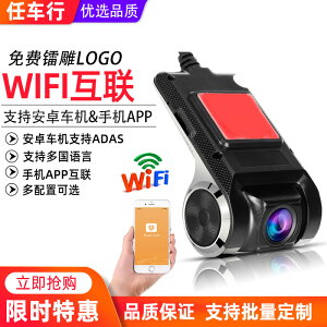 行車記錄器 行車記錄儀高清隱藏式WIFIADAS合金雙鏡頭安卓USB行車記錄儀-快速出貨