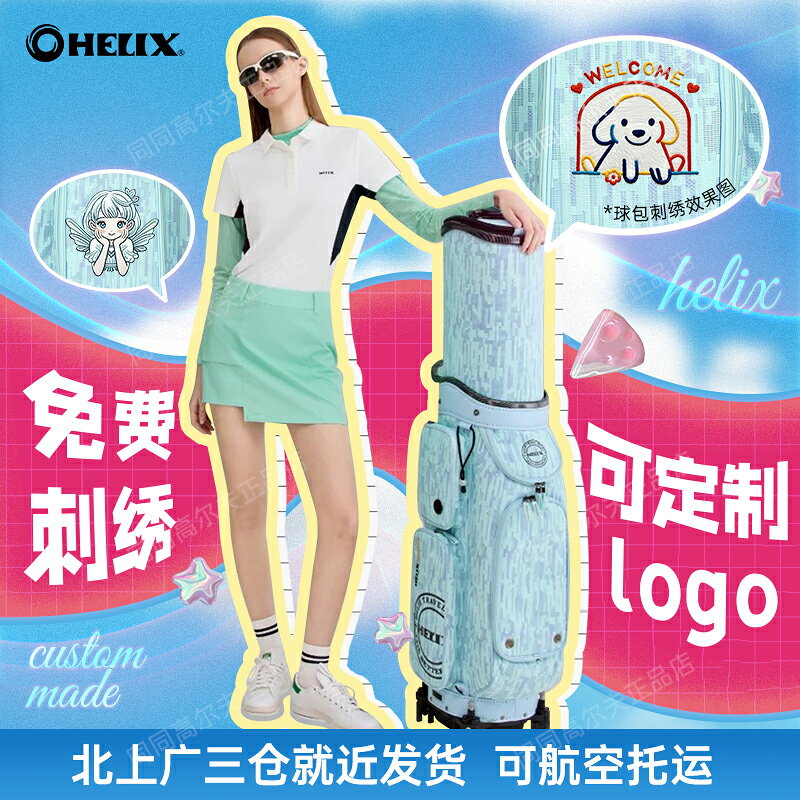 2025新款helix喜力克斯高爾夫航空包女硬殼球包防水託運時尚輕便