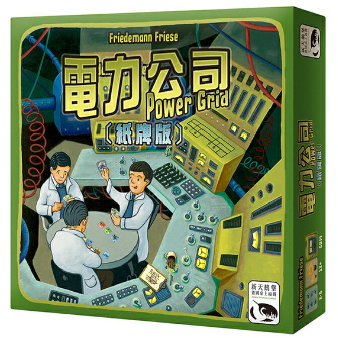 【新天鵝堡】電力公司 紙牌版 (福利品)