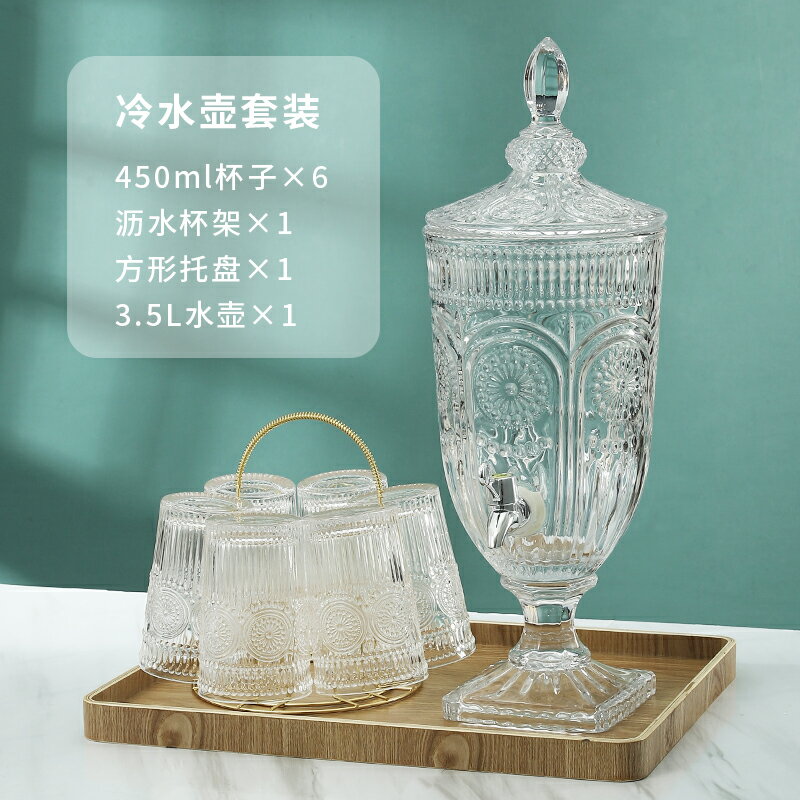 帶水龍頭冷水壺大容量家用玻璃涼水壺檸檬水瓶水果茶壺容器飲料桶