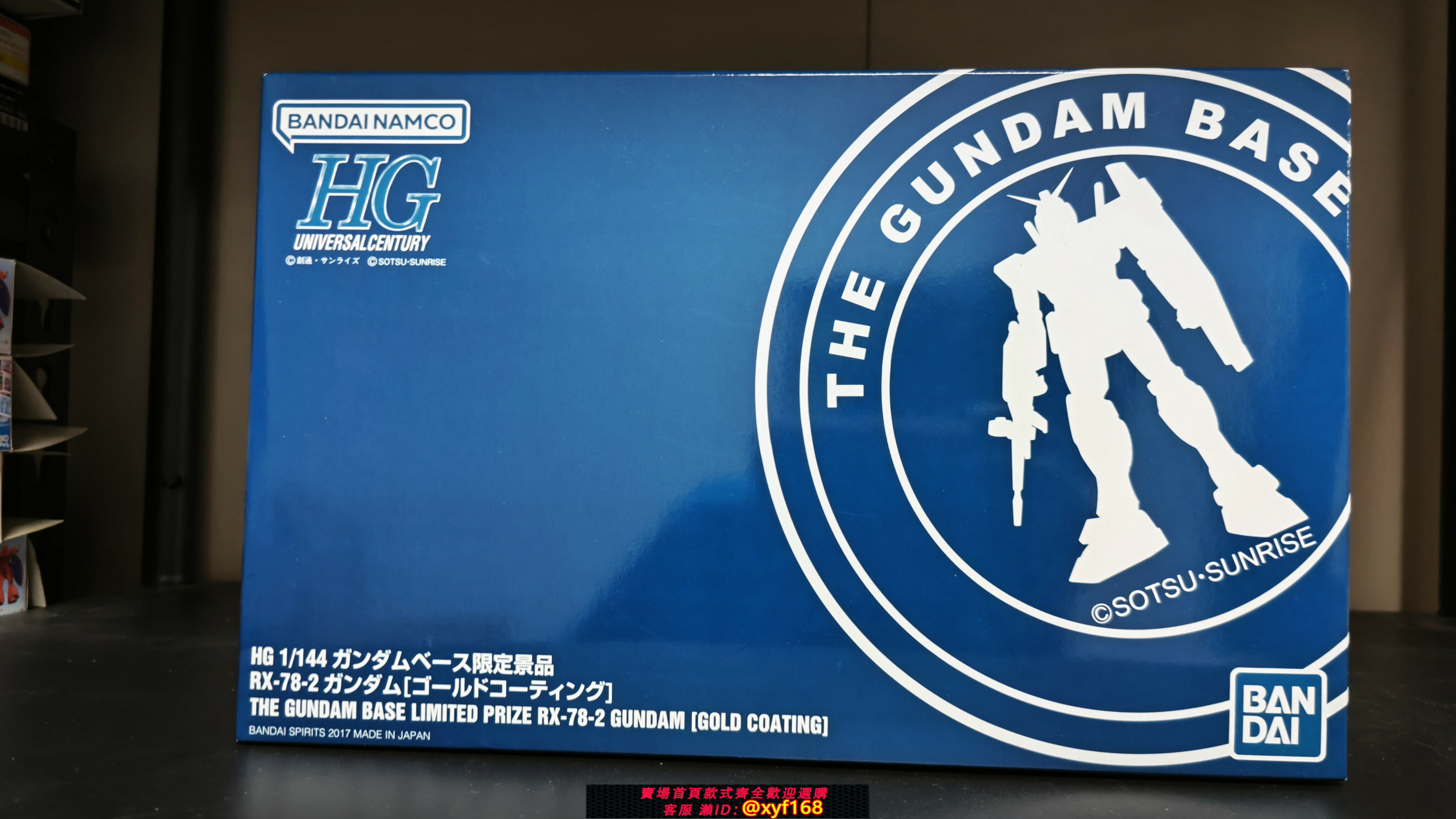 {保固一年 可打統編}基地限定景品 hg 新生黃金元祖高達 電鍍版 rx-78-2