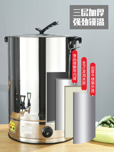奶茶桶 不銹鋼電熱開水桶飯店商用電燒水桶機熱水桶器大容量餐廳自動保溫『CM45537』