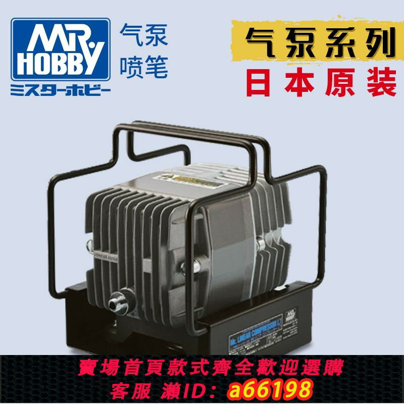 【臺灣公司 可開發票】郡士L7氣泵 110V 高達模型專用噴漆PS289噴槍套裝PS309模型工具